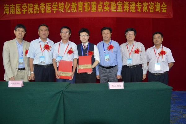 mg4355线路检测官网与香港大学新发传染病国家重点实验室签订合作框架协议_缩小大小.JPG