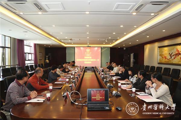 （考察组在贵医南校区参加两校办学经验交流座谈会）(1).jpg