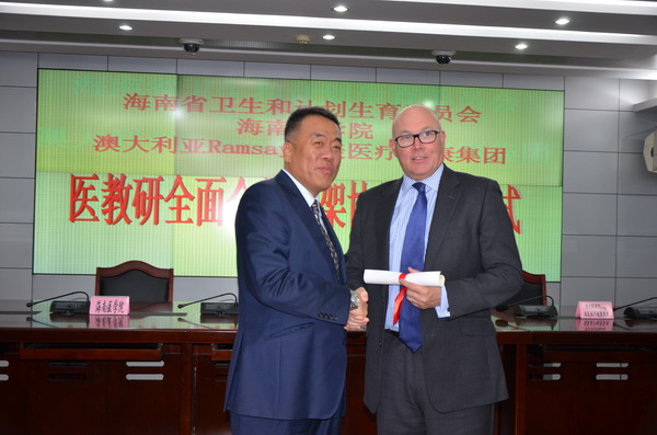 吕传柱院长为Ramsay圆美集团常务副总裁克雷格·麦克纳利颁发客座教授荣誉聘书.JPG