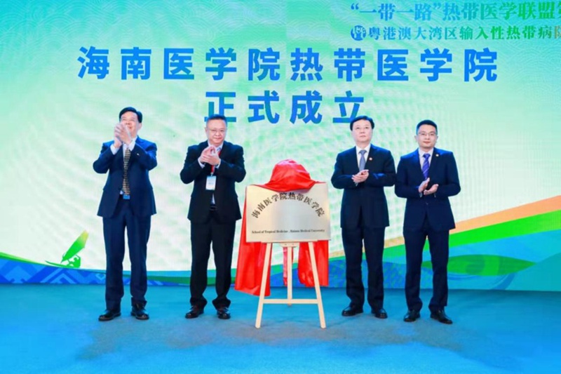 1-mg4355线路检测官网热带医学院正式成立。mg4355线路检测官网供图
